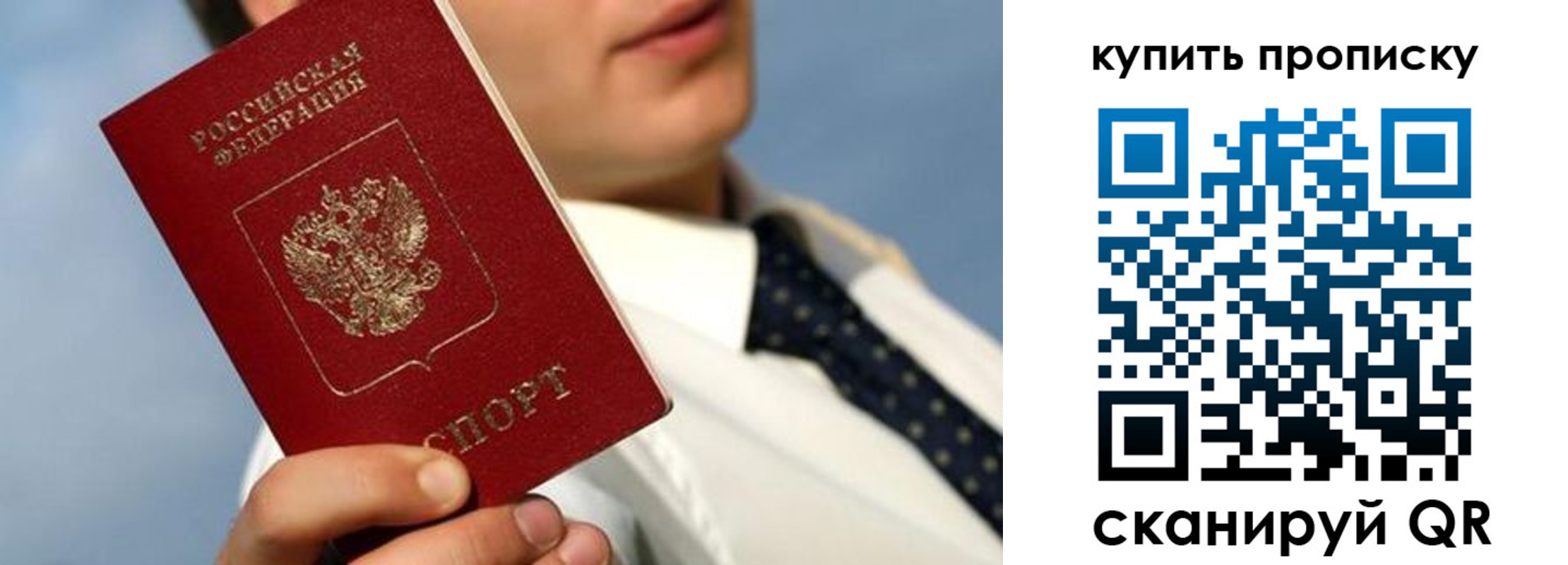 временная регистрация для школы в Оленегорске