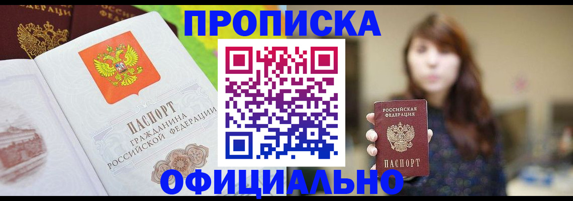 временная регистрация собственник в Оленегорске