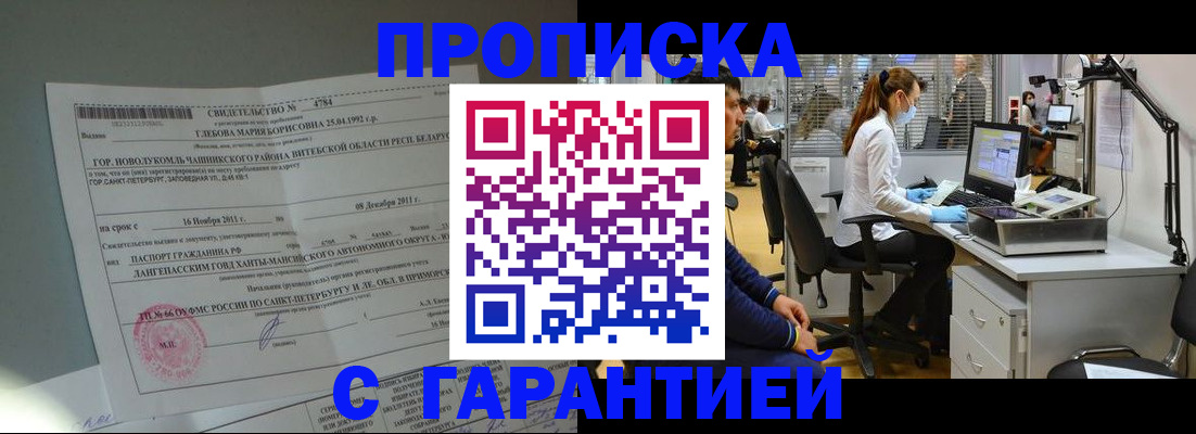 миграционный учет в Оленегорске