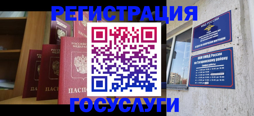 временная регистрация надежно в Оленегорске