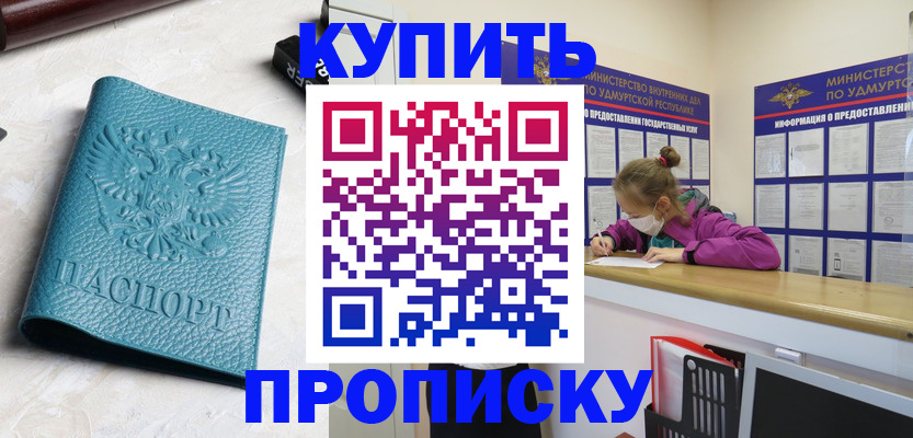 прописка иностранных граждан в Оленегорске