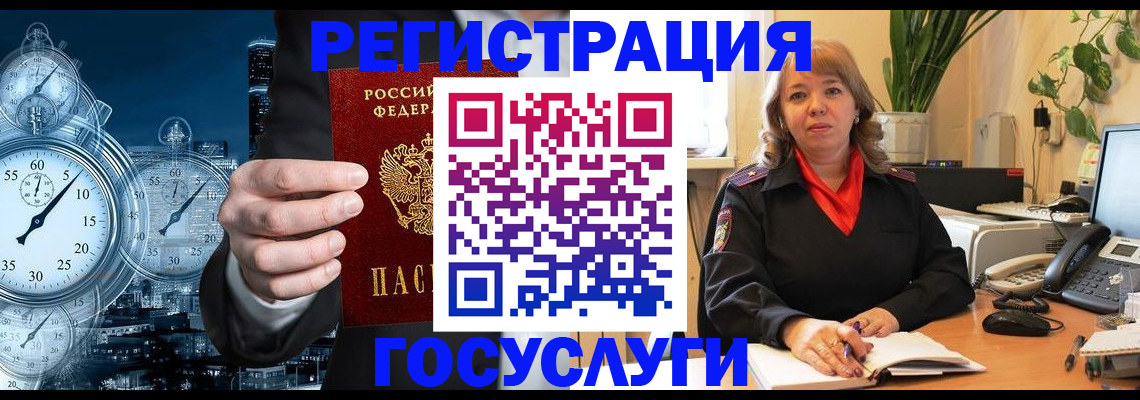 миграционный учет в Оленегорске