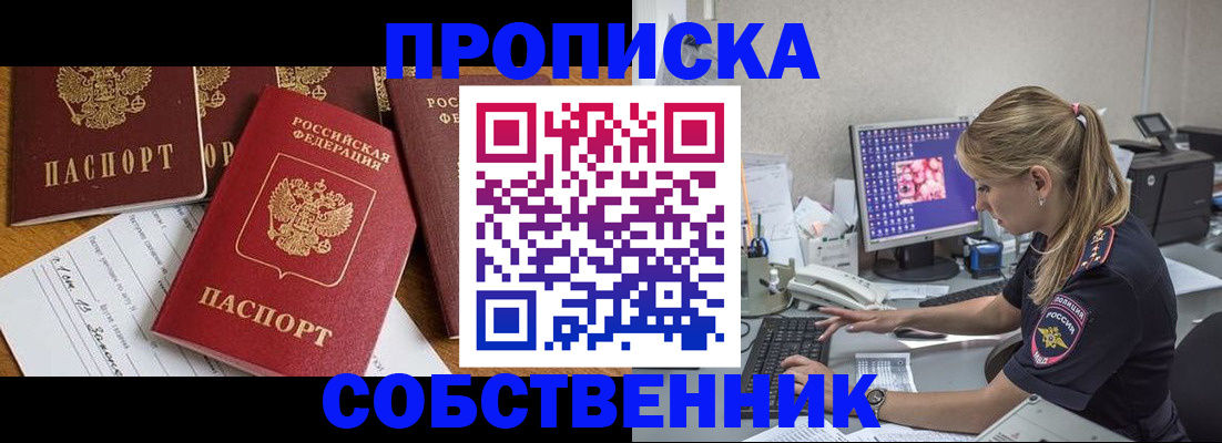 прописка для работы в Оленегорске